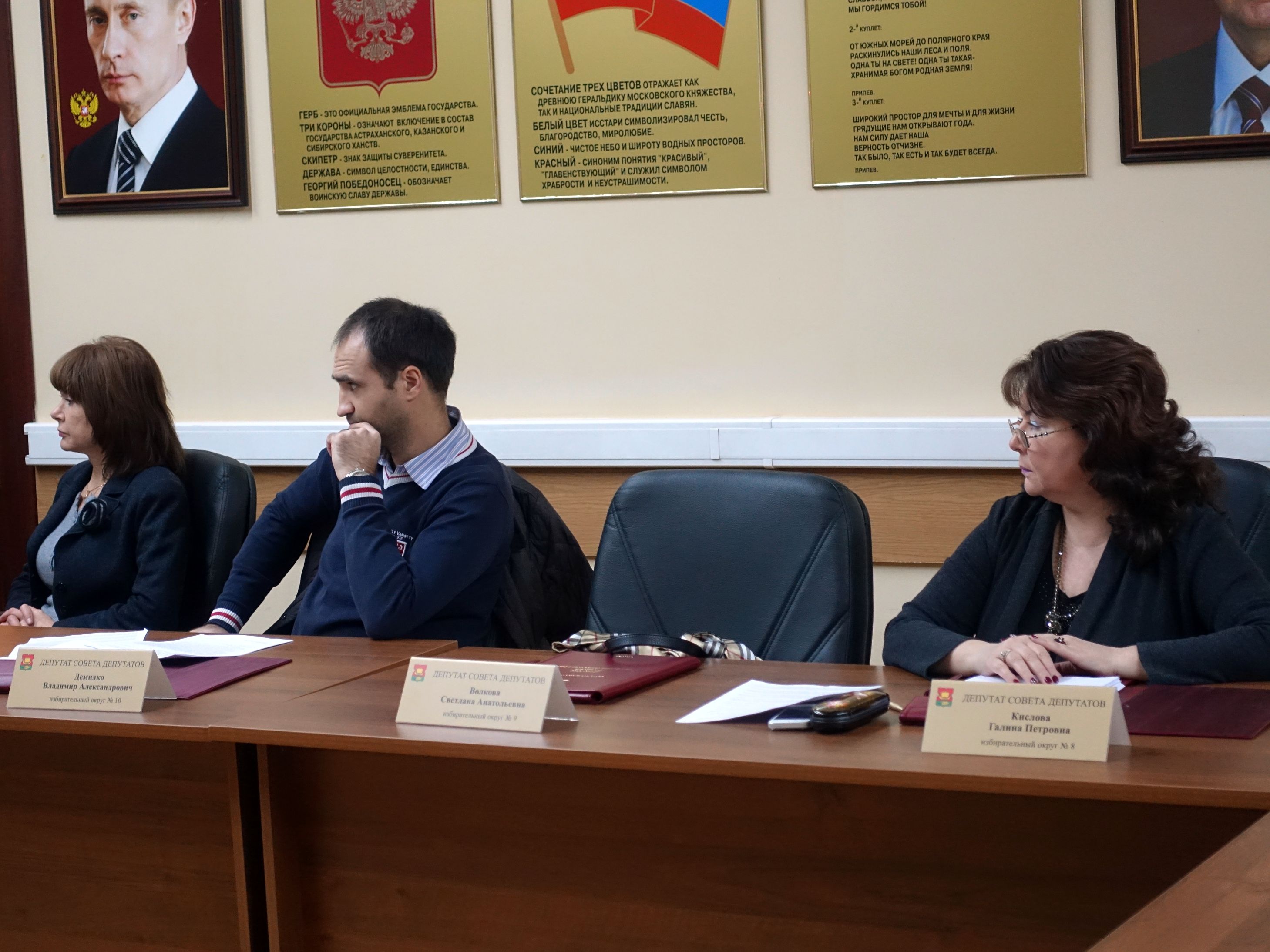 Заседание №13 Совета депутатов муниципального округа Митино от «13» декабря 2016 года 